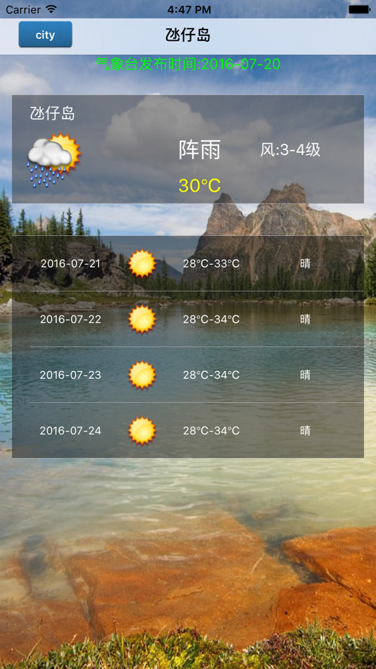 Китайский ios. Прогноз погоды на китайском. Заставка Китай погода. Weather Chinese рыл.