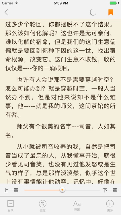 免费言情小说书城 - 追书神器,每日更新 screenshot-3