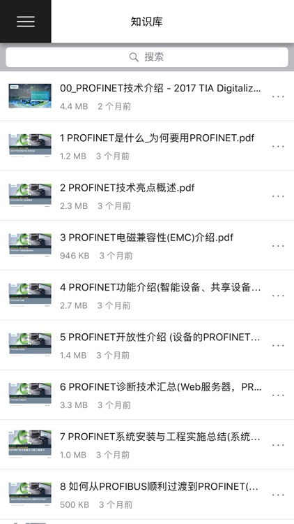 PROFINET