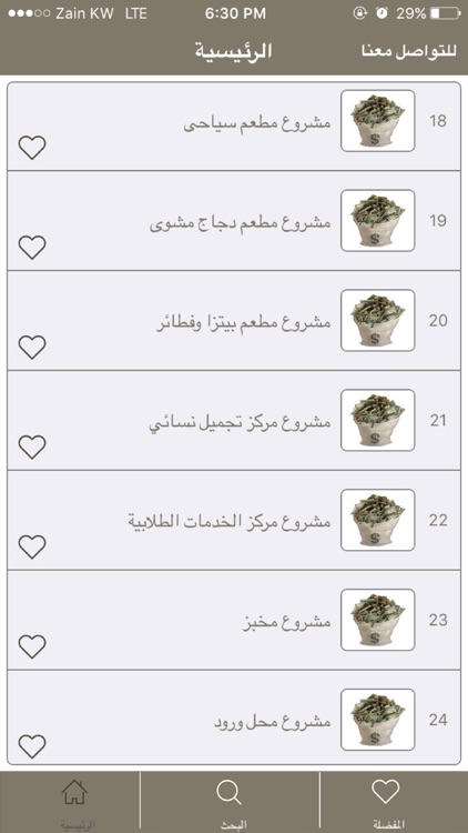 خطوتك للمليون - اكثر من 100 مشروع مربح