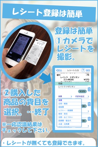 レシートストック screenshot 2