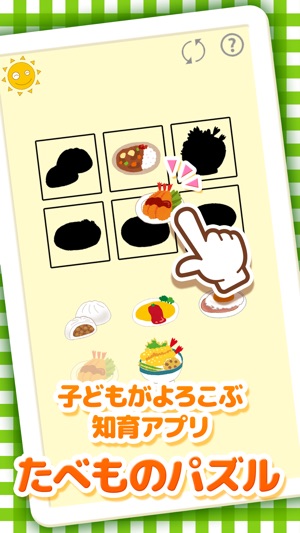 Puzzle & Food for Kids(圖1)-速報App