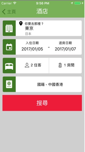 EGL Tours(圖2)-速報App