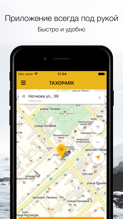 TAXOPARK Нальчик