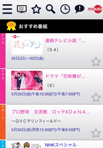 TV JAPAN screenshot 3