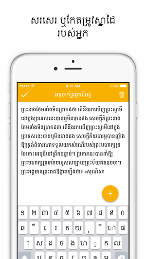 Khmer Writer(圖2)-速報App