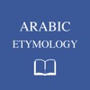 Arabic Etymological Dictionary