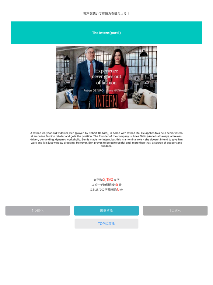 話せる英文- TED TOEIC 英会話 シャドーイング