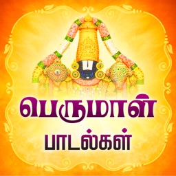 Perumal Bhakthi Padalgal