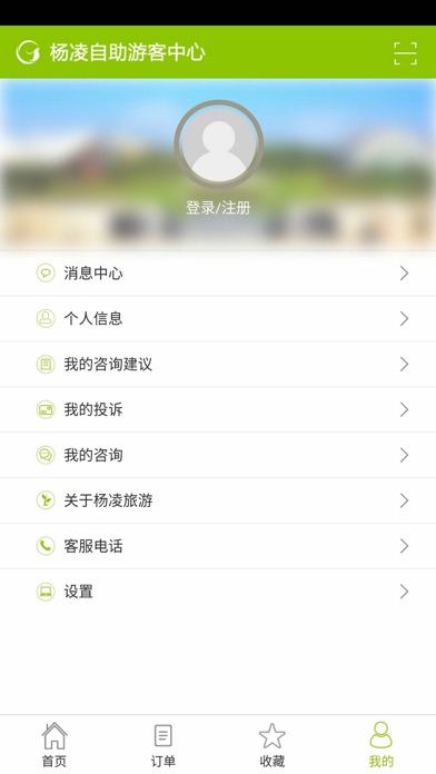 杨凌旅游 screenshot 4