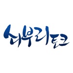 현대제철-쇠부리토크