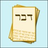 Icon Hebrew Vocab