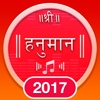 Jay Hanuman - Bhajans