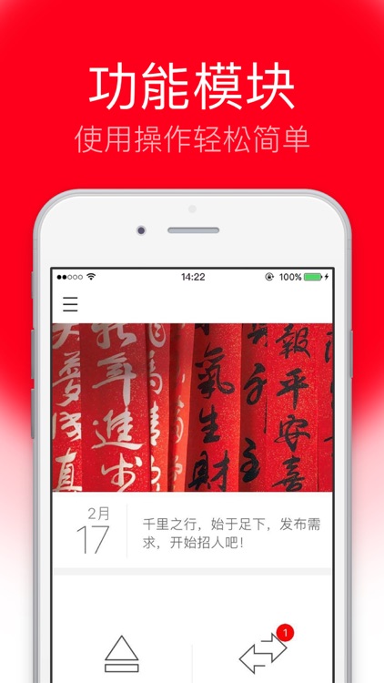 捷库招聘工具 screenshot-0
