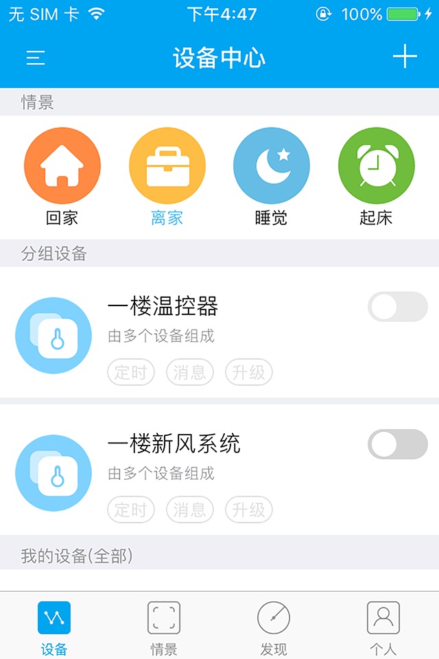 智能小石 screenshot 2