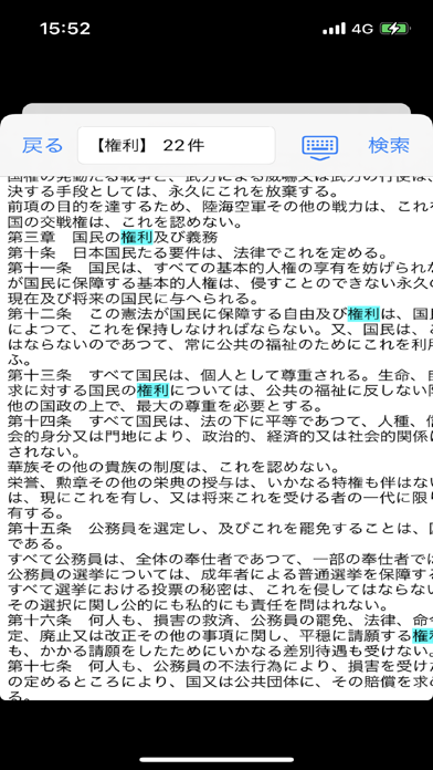 読上六法 screenshot1