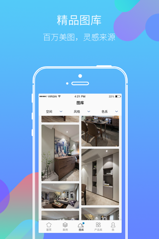 谷居装修-装修设计我们的家居生活 screenshot 3