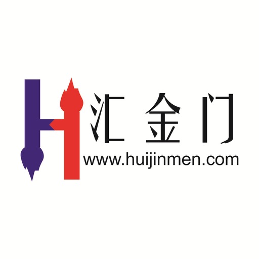 汇金门-期货交易