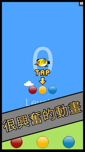 FlappyAway(圖1)-速報App