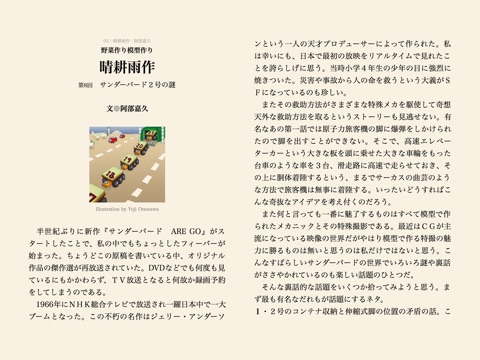 スクリーンショット 2