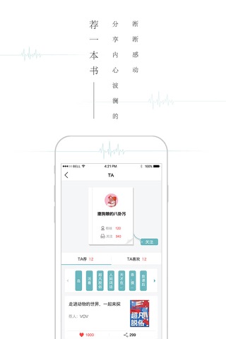 一本书 screenshot 3