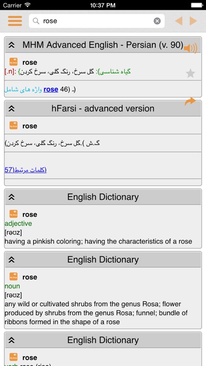 English Persian Dictionary ( Simple and Effective)