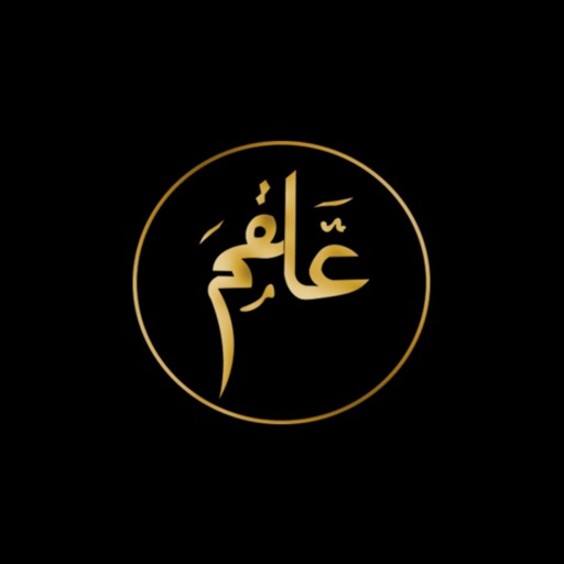 Alqam-علقم