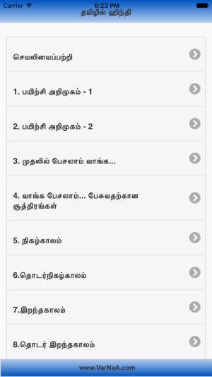 Tamilil Hindi(圖2)-速報App