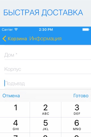 Токо Пицца screenshot 4