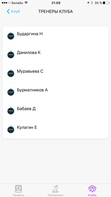 Режим Спорт:Клуб - regym.su screenshot-3