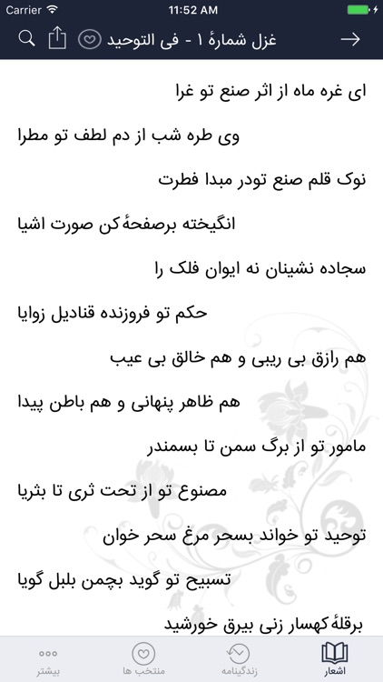 خواجوی کرمانی