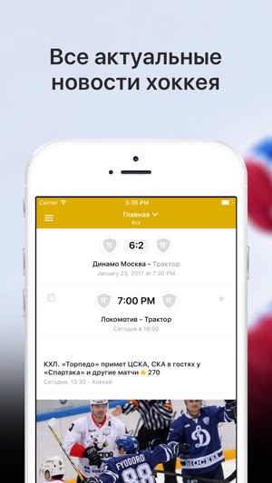 Sports.ru — все о ХК Трактор(圖1)-速報App