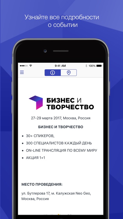 Бизнес и Творчество Eventconf