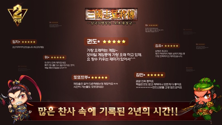 삼국지맹장전: 오호대장군