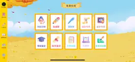 Game screenshot 珠心算学生端 hack