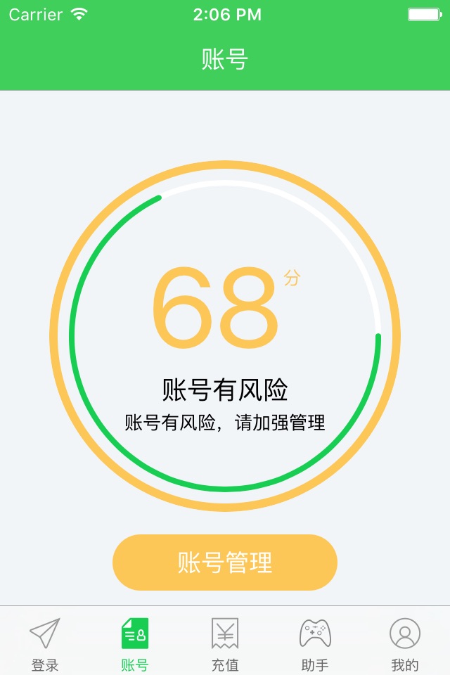 绿岸安全令牌 screenshot 2