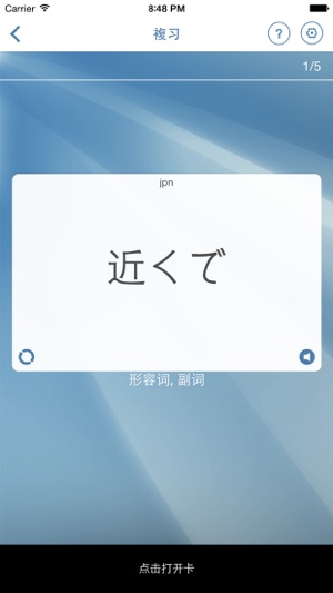 日語抽認卡(圖2)-速報App