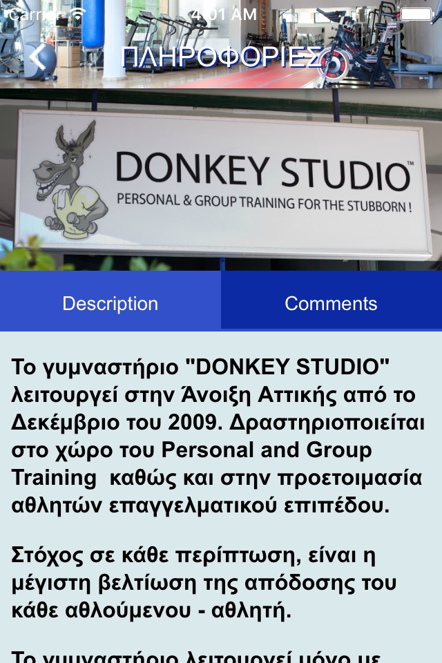 DONKEY STUDIO screenshot 2