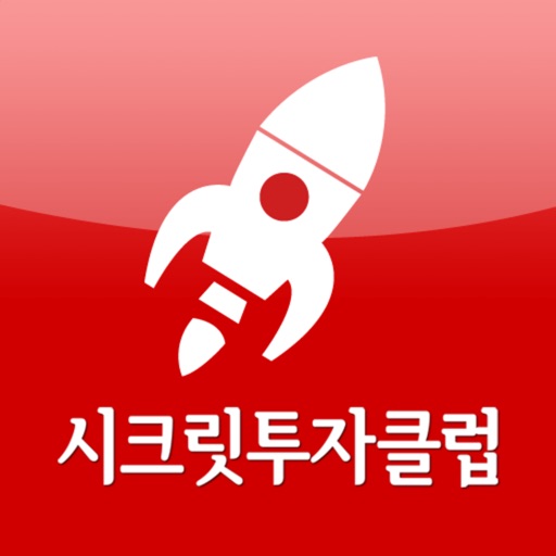 시크릿투자클럽