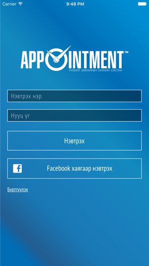 Appointment - Тов
