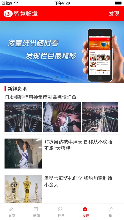 智慧临漳 screenshot-3