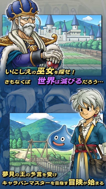 ドラゴンクエスト どこでもモンスターパレード screenshot-4