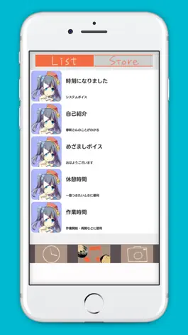 Game screenshot 萌えキャラ時計～春咲由佐編 apk