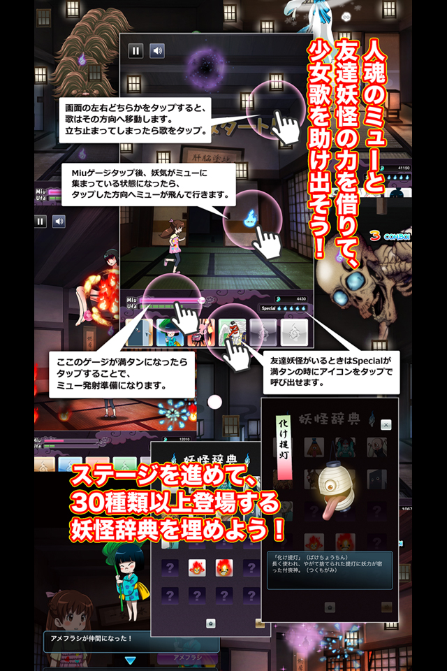 歌と森の妖怪屋敷