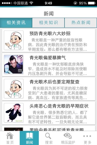 青友之家 screenshot 2