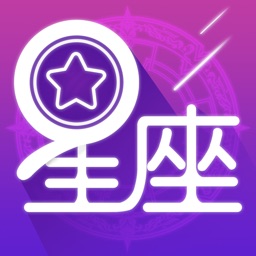 星座 星座城 Apple Watch App