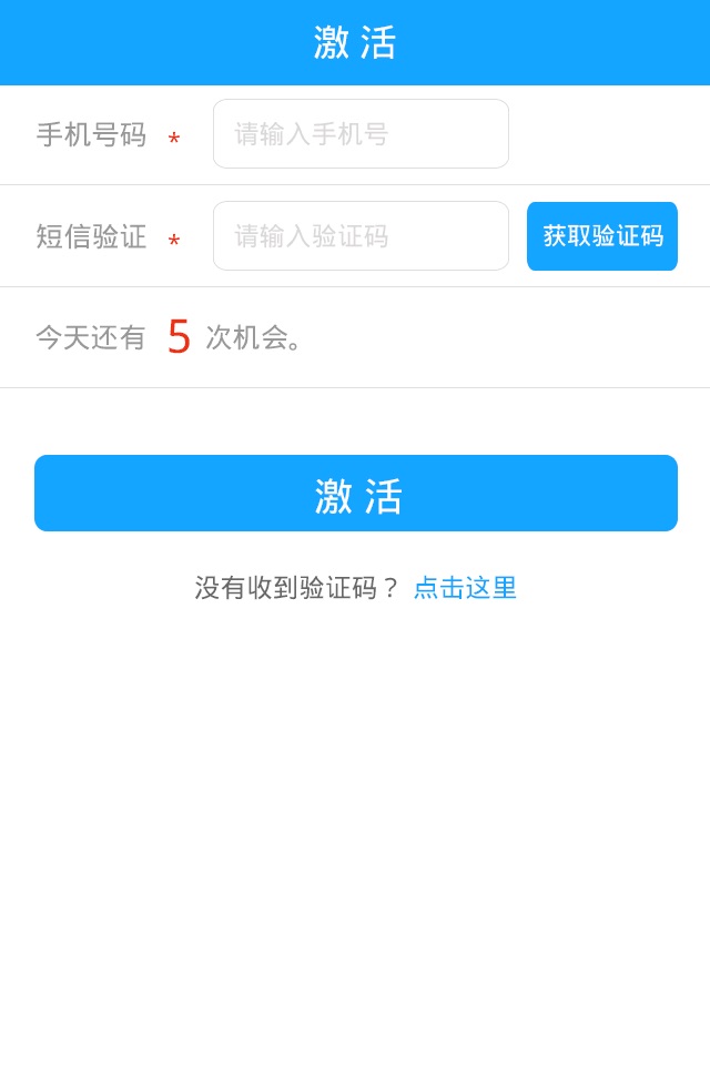 连科手机令牌 screenshot 2