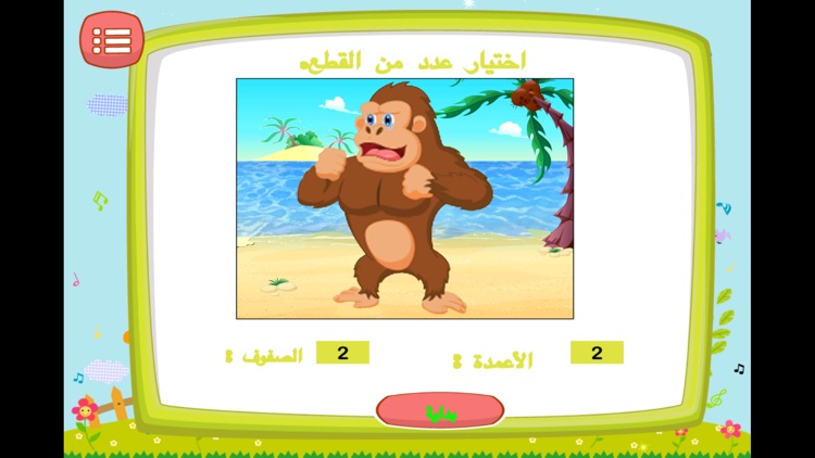 لعبة الذاكرة احجية الاطفال - براعم الروضه screenshot-3