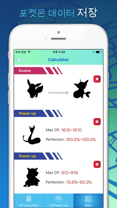 CP & IV개체값 계산기 for 포켓몬 고（Pokemon Go） screenshot 3