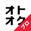 オトオク - 買取店専用アプリ